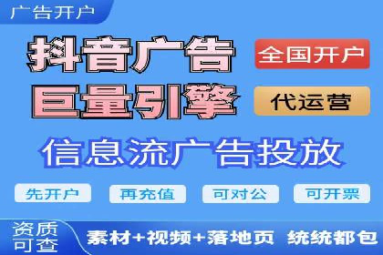 竞价广告中如何高效完成端口开户